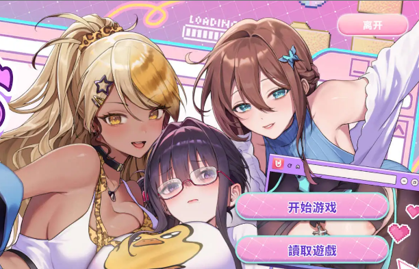 【互动SLG/中文/动态】请成为最能干的VTuber吧！Build.18967189【电脑/11.1G】