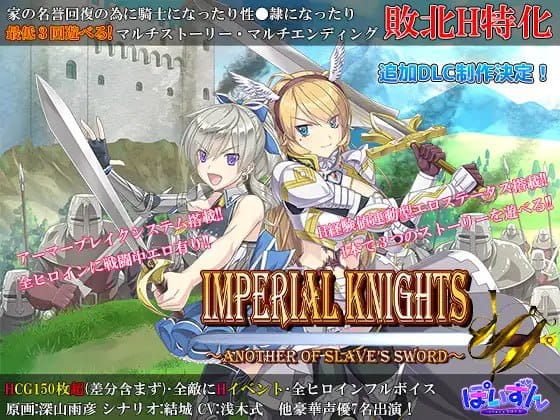 【精品RPG/AI汉化/MTool/CV】帝国骑士v1.00【PC/2.0G】Imperial knights v1.00