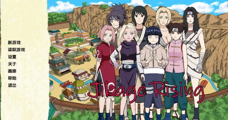 【同人SLG/汉化/沙盒】火影崛起第一章+第二章 AI版【PC+安卓/2.93G/更新】Jikage Rising [第一章+第二章]