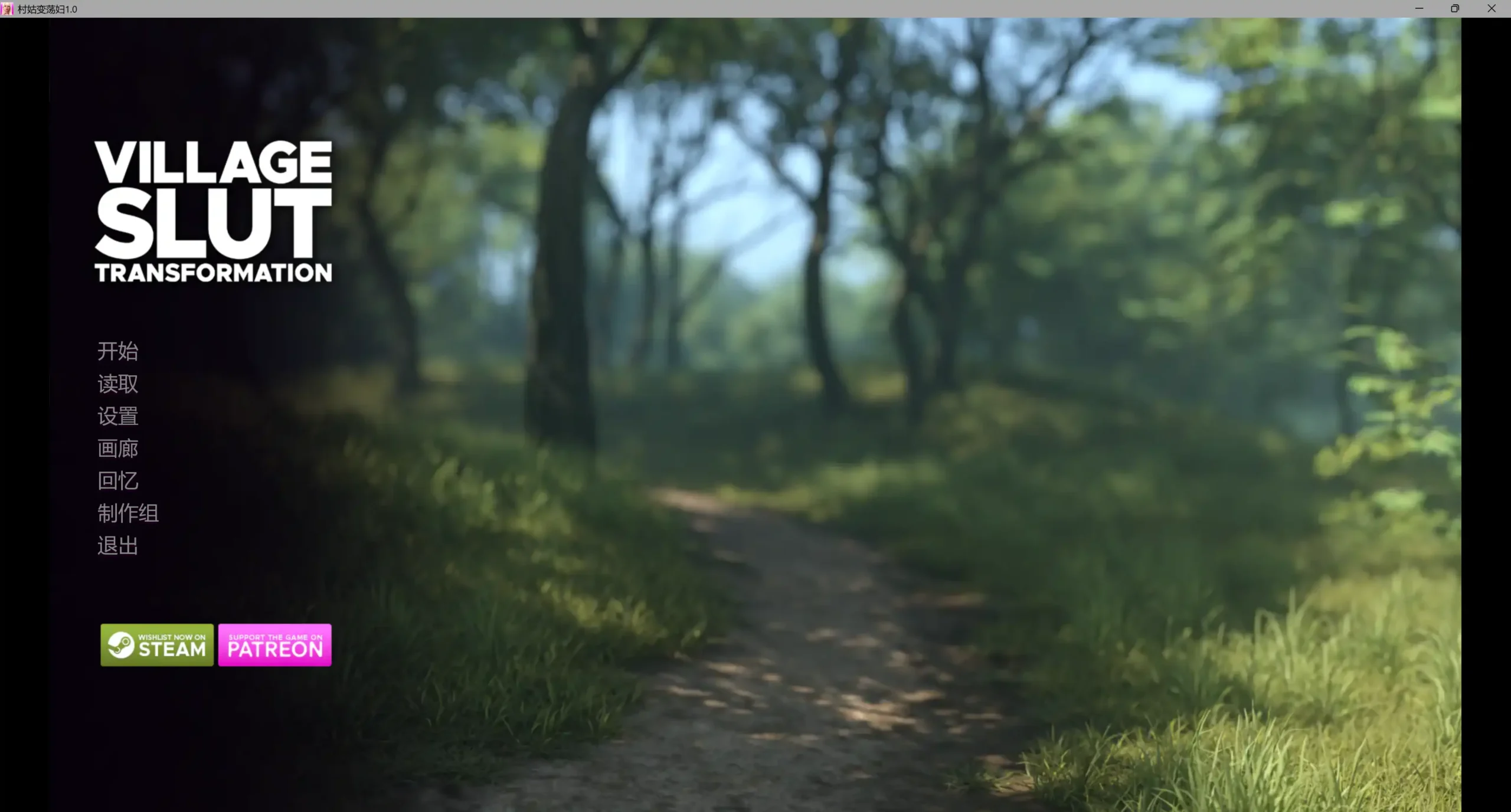 【欧美SLG/AI汉化/沙盒】村姑变荡妇Ep.16 AI汉化版【PC+安卓/4.08G/更新】(别名：乡村荡妇改造) Village Slut Transformation
