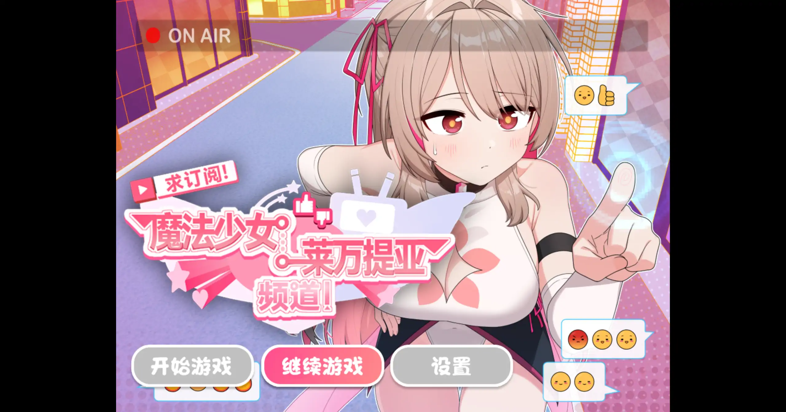 【日系RPG/官方中文/步兵】求订阅！魔法少女莱万提亚频道1.0 官方中文【PC/1.32G】